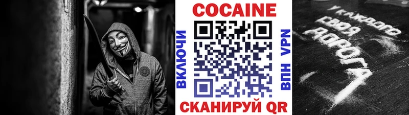 Кокаин Колумбийский  Бирюсинск 