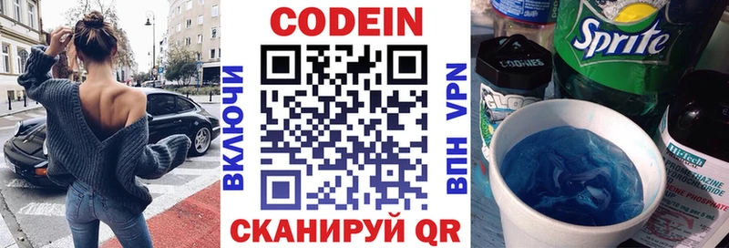 Codein Purple Drank Бирюсинск