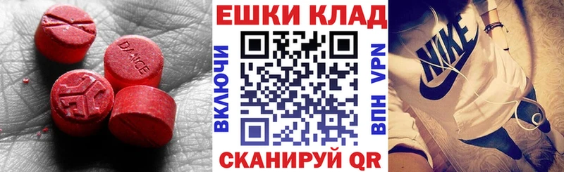 ЭКСТАЗИ круглые  Бирюсинск 